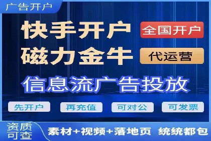 一手信息流广告开户流程揭秘